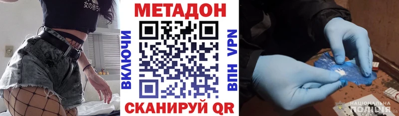 МЕТАДОН кристалл  Струнино 
